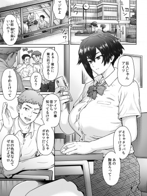 [エイトビート (伊藤エイト)]  不愛想で背の高い彼女が俺の知らない間に… [DL版]_02