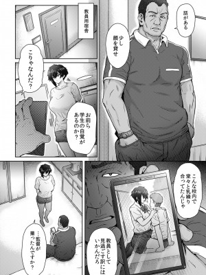 [エイトビート (伊藤エイト)]  不愛想で背の高い彼女が俺の知らない間に… [DL版]_39