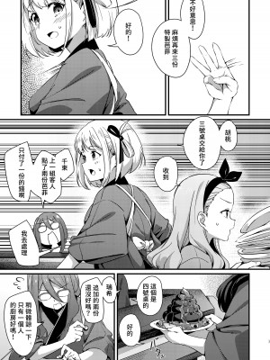 [台北人 (虫原)] Surprise & Seduce (リコリス・リコイル) [中国語] [DL版]_03