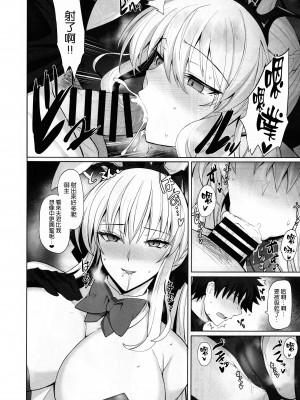 (C101) [玉子房 (隈吉)] 女王と蕩けたい (Fate／Grand Order) [空気系☆漢化]_18