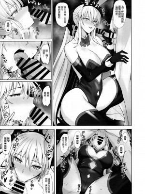 (C101) [玉子房 (隈吉)] 女王と蕩けたい (Fate／Grand Order) [空気系☆漢化]_17
