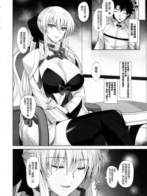 (C101) [玉子房 (隈吉)] 女王と蕩けたい (Fate／Grand Order) [空気系☆漢化]_06