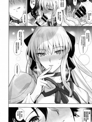 (C101) [玉子房 (隈吉)] 女王と蕩けたい (Fate／Grand Order) [空気系☆漢化]_10