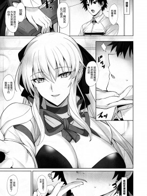 (C101) [玉子房 (隈吉)] 女王と蕩けたい (Fate／Grand Order) [空気系☆漢化]_07