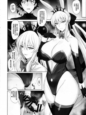 (C101) [玉子房 (隈吉)] 女王と蕩けたい (Fate／Grand Order) [空気系☆漢化]_16