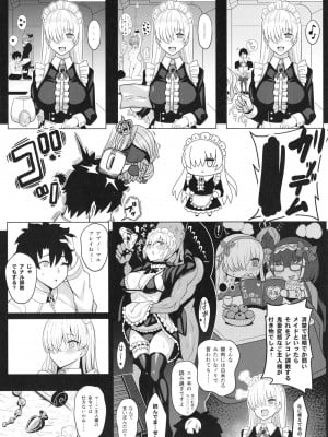 [ニャリャポンガ (世界最速のパンダ)] 皇女様と卵 (Fate／Grand Order) [DL版]_07