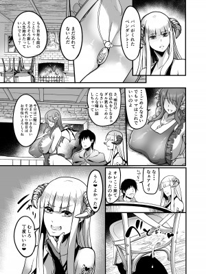 [イケメン帝国 (れむ)]  ようこそ!サキュバス街へ2 ～ママのお店へようこそ!～  [DL版]_11