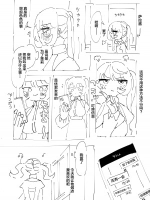 [もみ子さん (もみ子)] 貴方が神様なのですね 2 [中国翻訳]_30