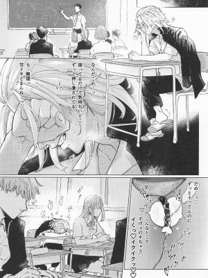 (TOKYO罹破維武12) [SHELTER (ゆえかん)] ECHI ECHI HORS－D’OEUVRE BOOK (東京卍リベンジャーズ)_18
