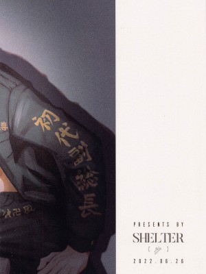 (TOKYO罹破維武12) [SHELTER (ゆえかん)] ECHI ECHI HORS－D’OEUVRE BOOK (東京卍リベンジャーズ)_36