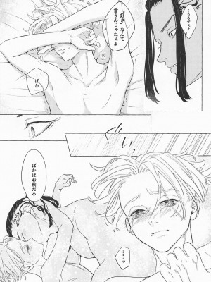 (TOKYO罹破維武12) [SHELTER (ゆえかん)] ECHI ECHI HORS－D’OEUVRE BOOK (東京卍リベンジャーズ)_12