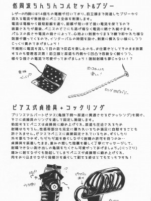 (TOKYO罹破維武12) [SHELTER (ゆえかん)] ECHI ECHI HORS－D’OEUVRE BOOK (東京卍リベンジャーズ)_26