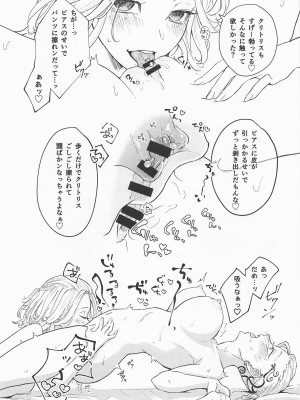 (TOKYO罹破維武12) [SHELTER (ゆえかん)] ECHI ECHI HORS－D’OEUVRE BOOK (東京卍リベンジャーズ)_29