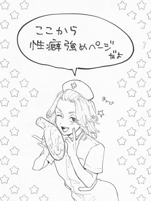 (TOKYO罹破維武12) [SHELTER (ゆえかん)] ECHI ECHI HORS－D’OEUVRE BOOK (東京卍リベンジャーズ)_16