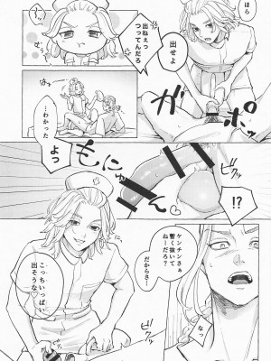 (TOKYO罹破維武12) [SHELTER (ゆえかん)] ECHI ECHI HORS－D’OEUVRE BOOK (東京卍リベンジャーズ)_14