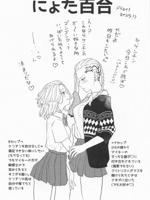 (TOKYO罹破維武12) [SHELTER (ゆえかん)] ECHI ECHI HORS－D’OEUVRE BOOK (東京卍リベンジャーズ)_27