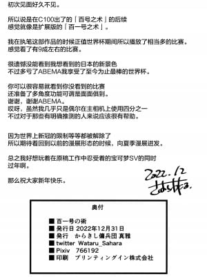 (C101) [からきし傭兵団 真雅 (砂原渉)] 百一号の術 (NARUTO -ナルト-)[中国翻訳]_19