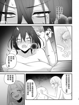 [にくまやどろ堂 (どろ)] オスガキがふたなり淫魔にわからせられる本 [不咕鸟汉化组]_20