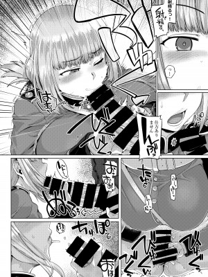 [麻雀有限会社58 (旅烏)] 弩たゆん乳大婦長  (Fate／Grand Order) [DL版]_09