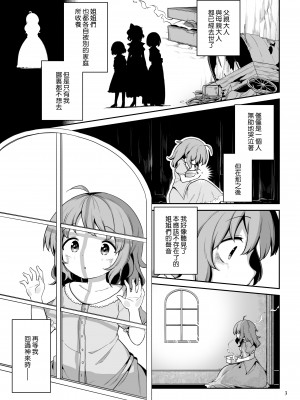 [運命のイカスミ (春雨)] レイラ・プリズムリバーの非行 (東方Project)｜蕾拉·普莉兹姆利巴的下流行径 [乌冬个人汉化] [DL版]_02