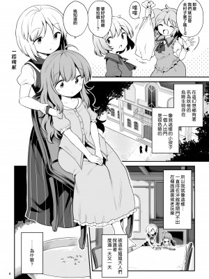 [運命のイカスミ (春雨)] レイラ・プリズムリバーの非行 (東方Project)｜蕾拉·普莉兹姆利巴的下流行径 [乌冬个人汉化] [DL版]_05