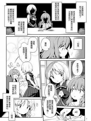 [運命のイカスミ (春雨)] レイラ・プリズムリバーの非行 (東方Project)｜蕾拉·普莉兹姆利巴的下流行径 [乌冬个人汉化] [DL版]_06