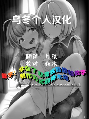 [運命のイカスミ (春雨)] レイラ・プリズムリバーの非行 (東方Project)｜蕾拉·普莉兹姆利巴的下流行径 [乌冬个人汉化] [DL版]_04