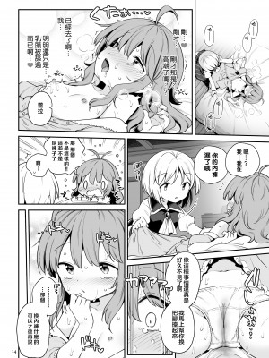 [運命のイカスミ (春雨)] レイラ・プリズムリバーの非行 (東方Project)｜蕾拉·普莉兹姆利巴的下流行径 [乌冬个人汉化] [DL版]_13
