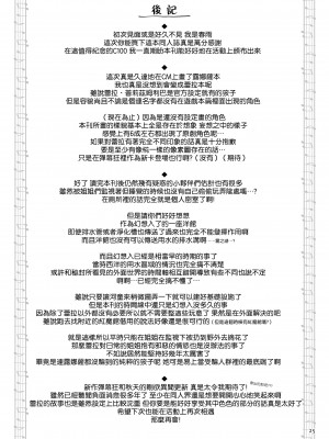 [運命のイカスミ (春雨)] レイラ・プリズムリバーの非行 (東方Project)｜蕾拉·普莉兹姆利巴的下流行径 [乌冬个人汉化] [DL版]_24