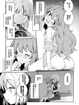 [運命のイカスミ (春雨)] レイラ・プリズムリバーの非行 (東方Project)｜蕾拉·普莉兹姆利巴的下流行径 [乌冬个人汉化] [DL版]_16