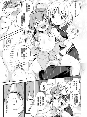 [運命のイカスミ (春雨)] レイラ・プリズムリバーの非行 (東方Project)｜蕾拉·普莉兹姆利巴的下流行径 [乌冬个人汉化] [DL版]_14