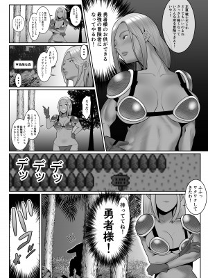 [とばけんどうぶ (魔婆ナス)]&nbsp;&nbsp;ゴブリンハンターレイナ&nbsp;&nbsp;[DL版]_05