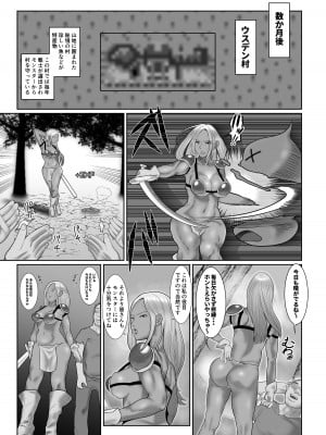 [とばけんどうぶ (魔婆ナス)]&nbsp;&nbsp;ゴブリンハンターレイナ&nbsp;&nbsp;[DL版]_04