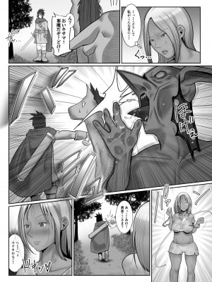 [とばけんどうぶ (魔婆ナス)]&nbsp;&nbsp;ゴブリンハンターレイナ&nbsp;&nbsp;[DL版]_03