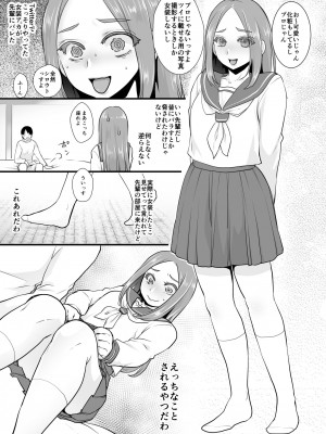 [オルガムスラップ (いちのみるく)] メス男子えっち漫画詰め合わせ_055