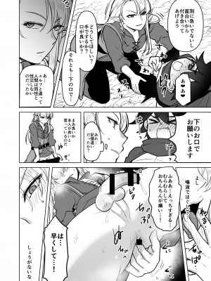 [オルガムスラップ (いちのみるく)] メス男子えっち漫画詰め合わせ_019
