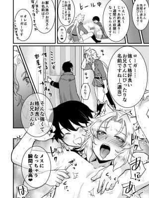 [オルガムスラップ (いちのみるく)] メス男子えっち漫画詰め合わせ_094
