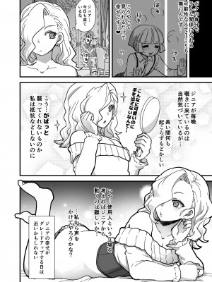 [オルガムスラップ (いちのみるく)] メス男子えっち漫画詰め合わせ_031