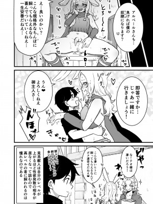 [オルガムスラップ (いちのみるく)] メス男子えっち漫画詰め合わせ_105