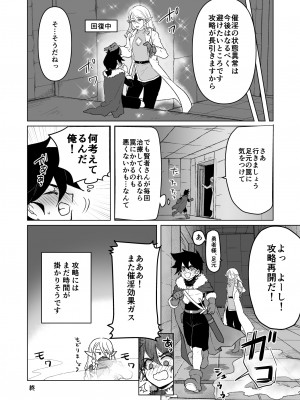 [オルガムスラップ (いちのみるく)] メス男子えっち漫画詰め合わせ_017