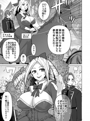 [オルガムスラップ (いちのみるく)] メス男子えっち漫画詰め合わせ_032