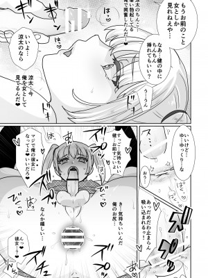 [オルガムスラップ (いちのみるく)] メス男子えっち漫画詰め合わせ_065
