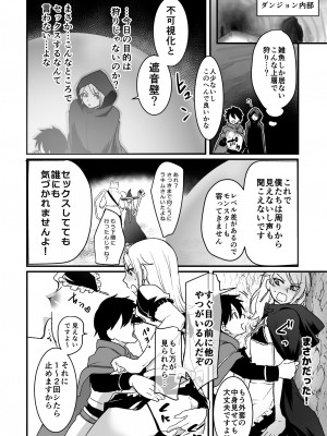 [オルガムスラップ (いちのみるく)] メス男子えっち漫画詰め合わせ_090