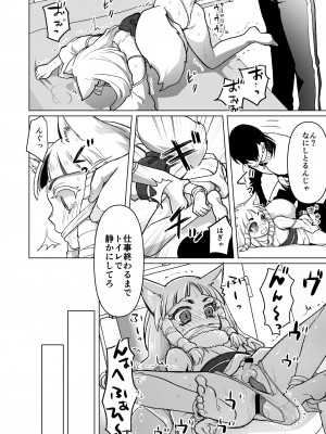 [オルガムスラップ (いちのみるく)] メス男子えっち漫画詰め合わせ_046