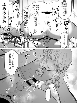 [オルガムスラップ (いちのみるく)] メス男子えっち漫画詰め合わせ_014