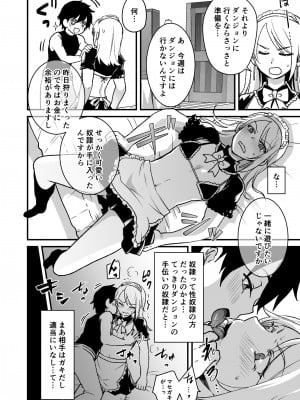 [オルガムスラップ (いちのみるく)] メス男子えっち漫画詰め合わせ_086