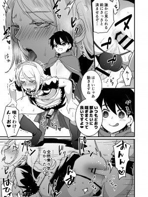 [オルガムスラップ (いちのみるく)] メス男子えっち漫画詰め合わせ_091