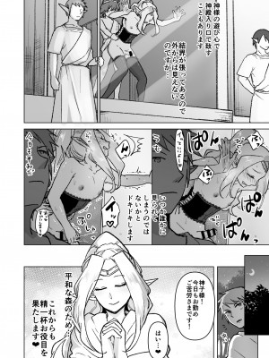 [オルガムスラップ (いちのみるく)] メス男子えっち漫画詰め合わせ_071