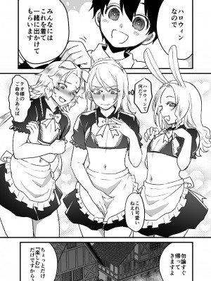 [オルガムスラップ (いちのみるく)] メス男子えっち漫画詰め合わせ_106
