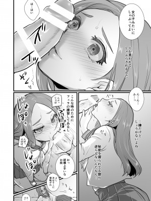 [オルガムスラップ (いちのみるく)] メス男子えっち漫画詰め合わせ_056